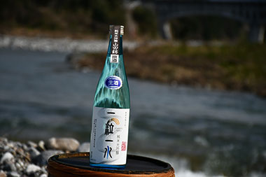 絶妙至福の一杯！一粒一水・純米大吟醸 山田錦 生原酒